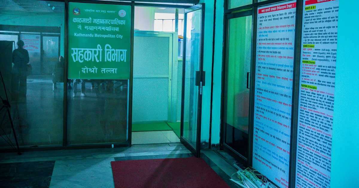 ७ वटा सहकारीलाई कारबाही गर्न काठमाडौं महानगरले पठायो सिआइबीलाई पत्र