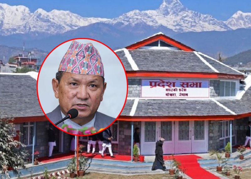 मुख्यमन्त्रीविरुद्ध अविश्वास प्रस्ताव दर्तापछि गण्डकी प्रदेश सभाको विशेष अधिवेशन आह्वान